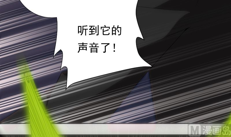 《南宫南》第71话 显能 第37页