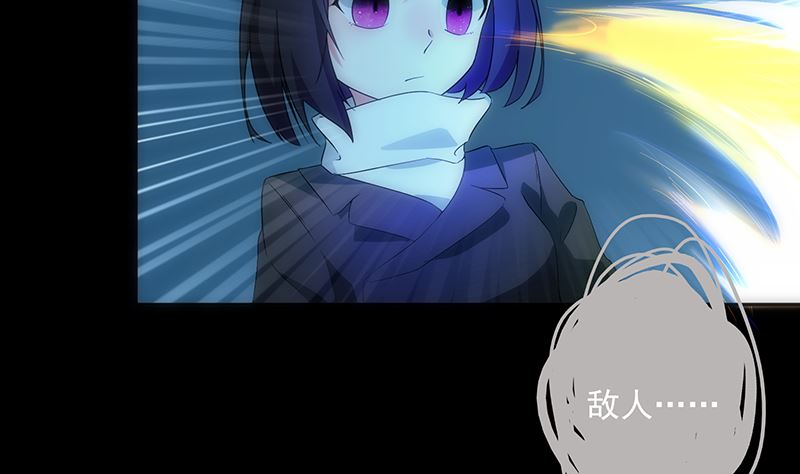 《南宫南》第71话 显能 第3页