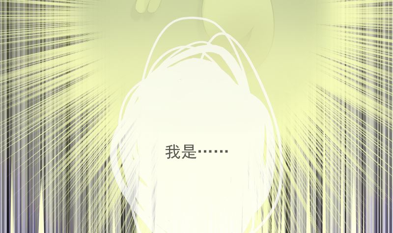 《南宫南》第71话 显能 第50页