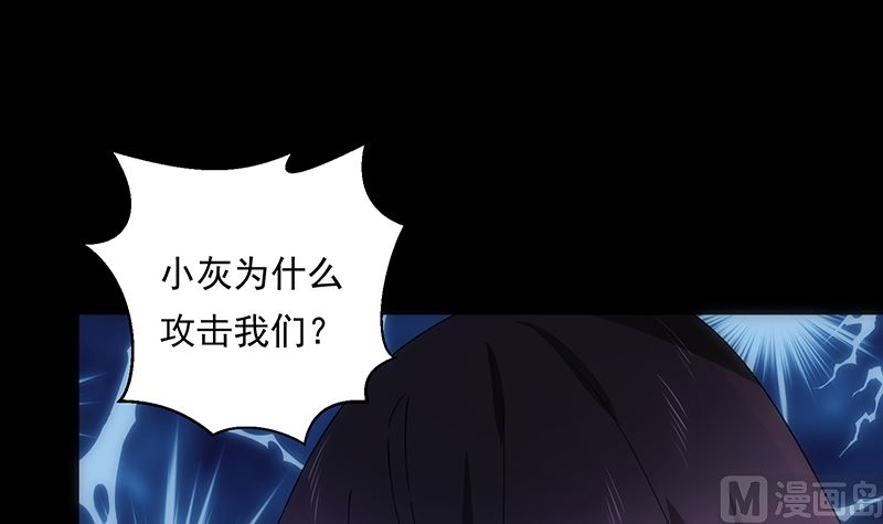 《南宫南》第71话 显能 第7页