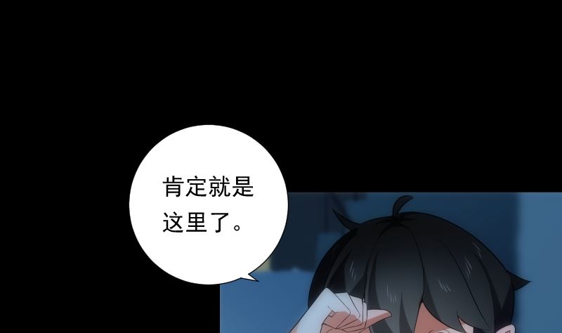 《南宫南》第70话 骤变 第12页