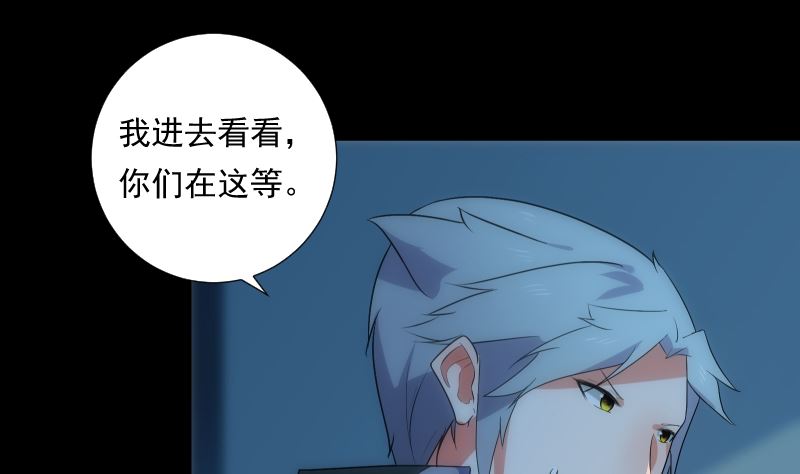 《南宫南》第70话 骤变 第15页