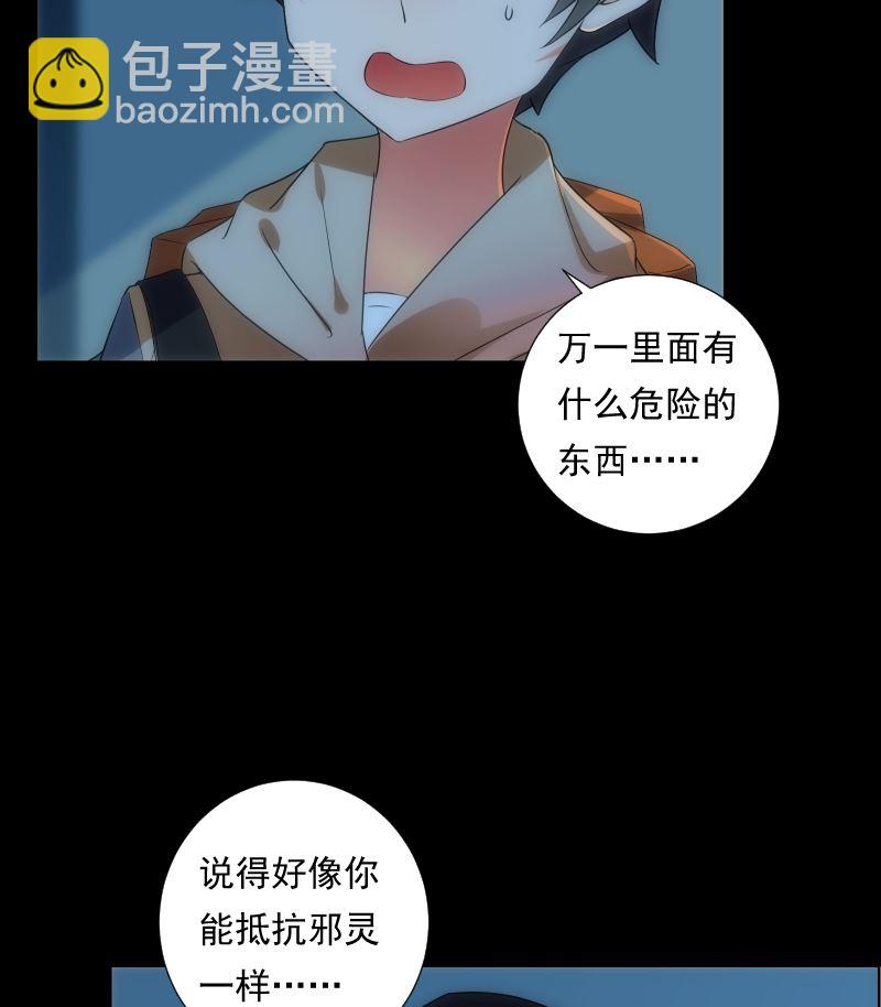 《南宫南》第70话 骤变 第18页