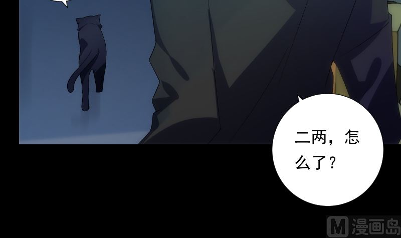 《南宫南》第70话 骤变 第22页