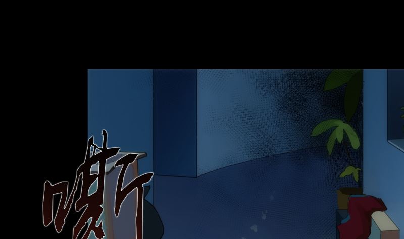 《南宫南》第70话 骤变 第33页