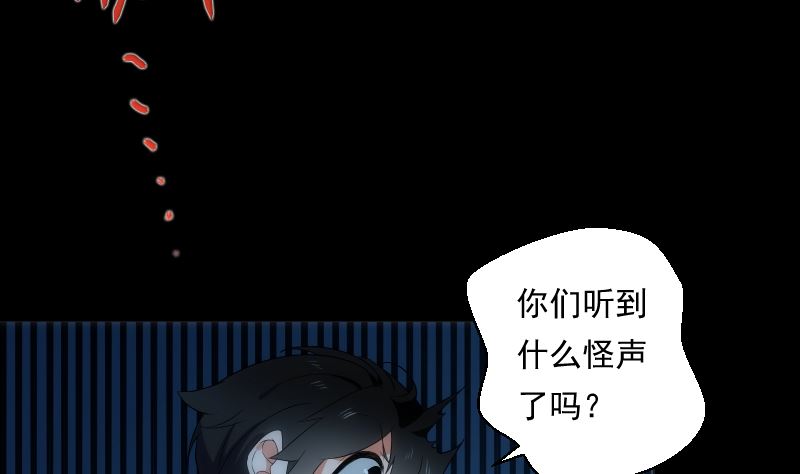 《南宫南》第70话 骤变 第35页