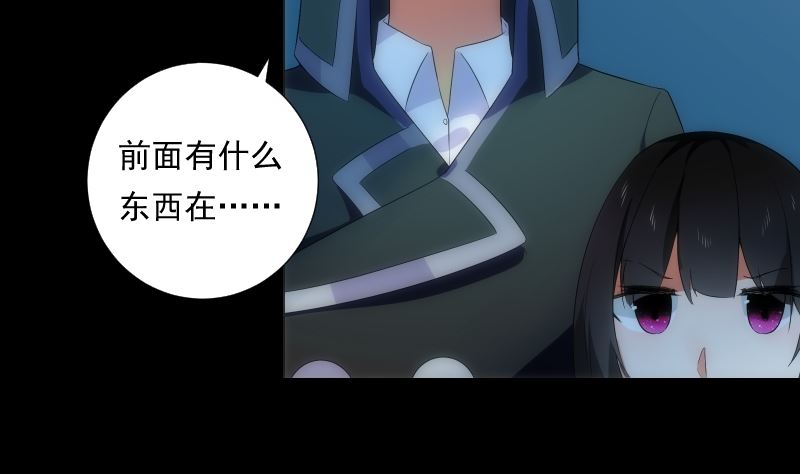 《南宫南》第70话 骤变 第41页