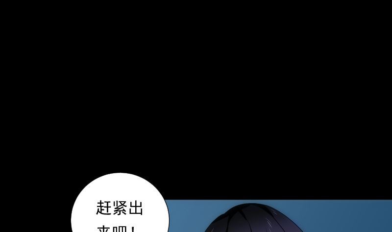 《南宫南》第70话 骤变 第42页