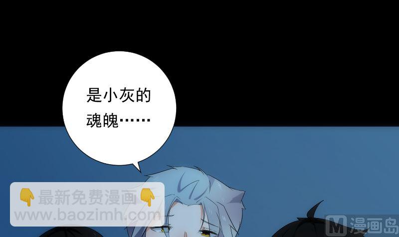 《南宫南》第70话 骤变 第49页