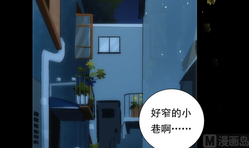 《南宫南》第70话 骤变 第4页