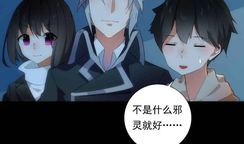 《南宫南》第70话 骤变 第50页