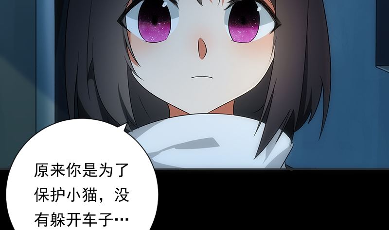 《南宫南》第72话 接魂 第21页