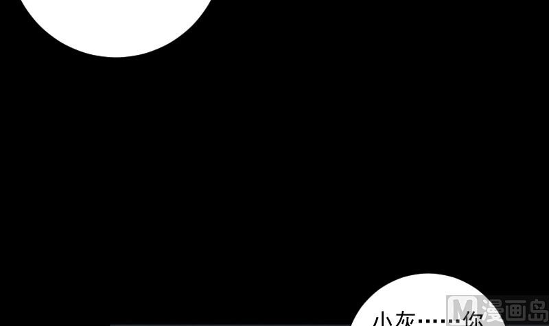 《南宫南》第72话 接魂 第22页