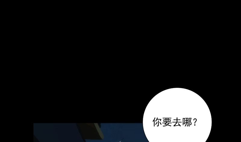《南宫南》第72话 接魂 第30页