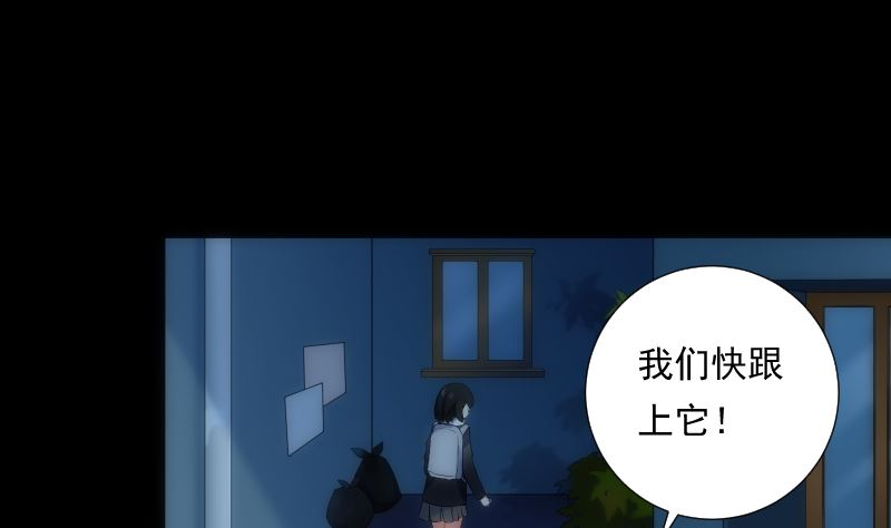 《南宫南》第72话 接魂 第33页