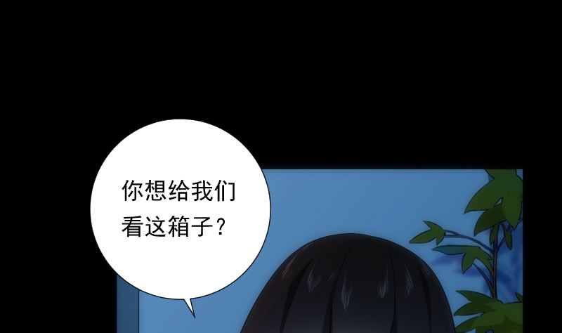 《南宫南》第72话 接魂 第38页