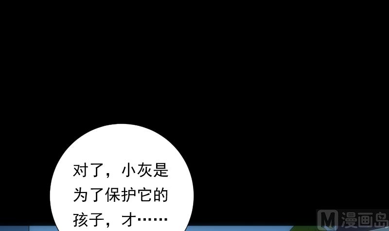 《南宫南》第72话 接魂 第40页
