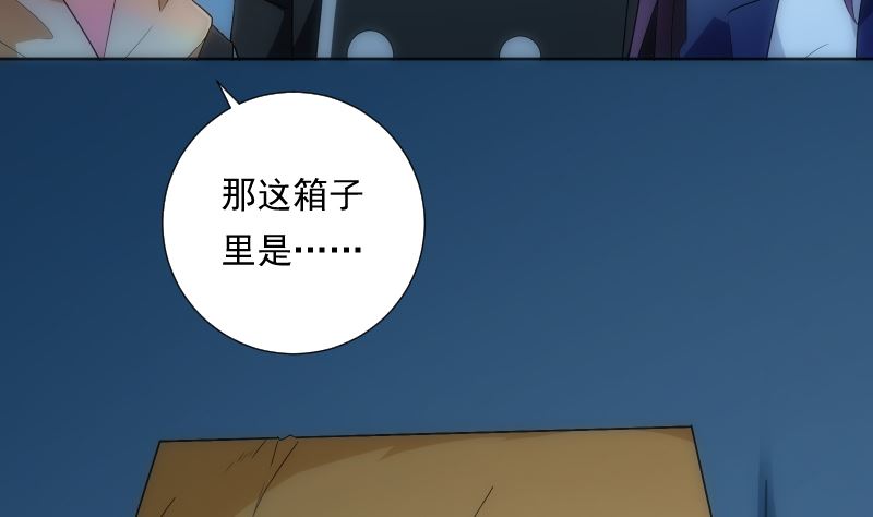 《南宫南》第72话 接魂 第42页
