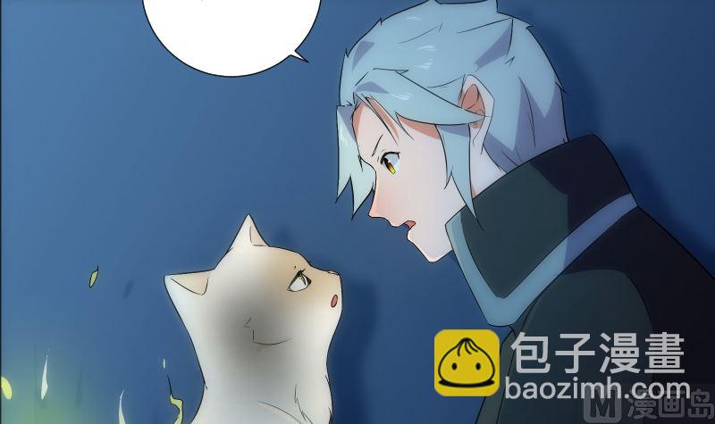 《南宫南》第72话 接魂 第46页