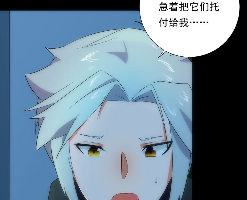 《南宫南》第72话 接魂 第48页