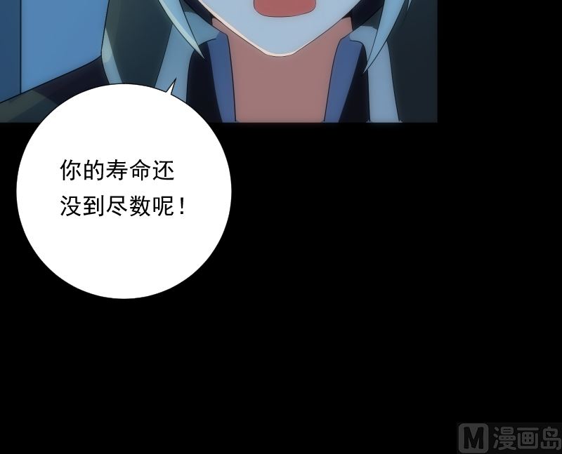 《南宫南》第72话 接魂 第49页