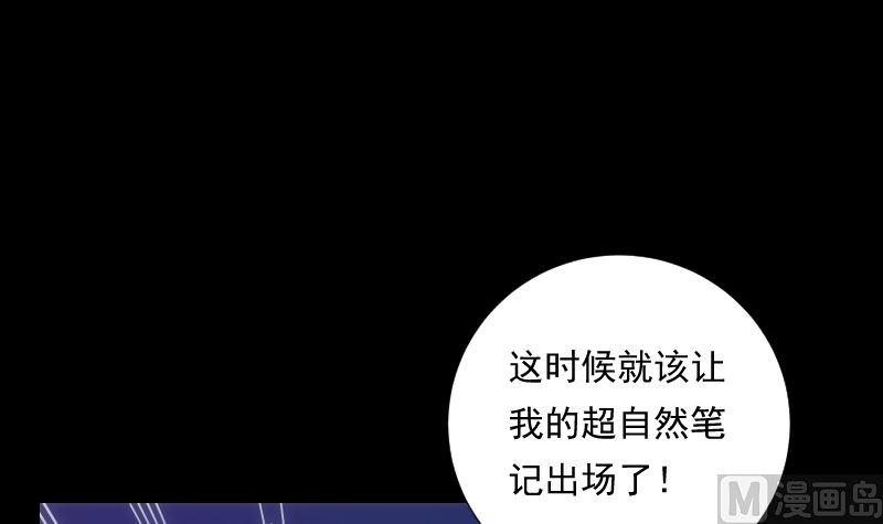 《南宫南》第69话 暗示 第10页