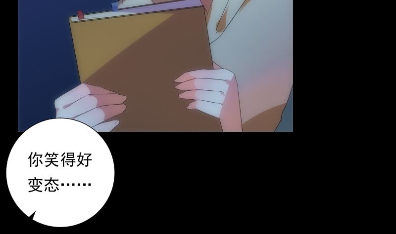 《南宫南》第69话 暗示 第12页
