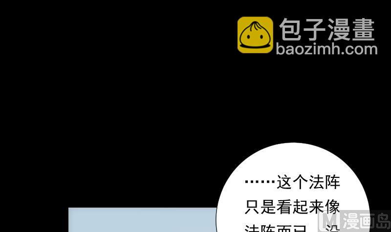 《南宫南》第69话 暗示 第13页