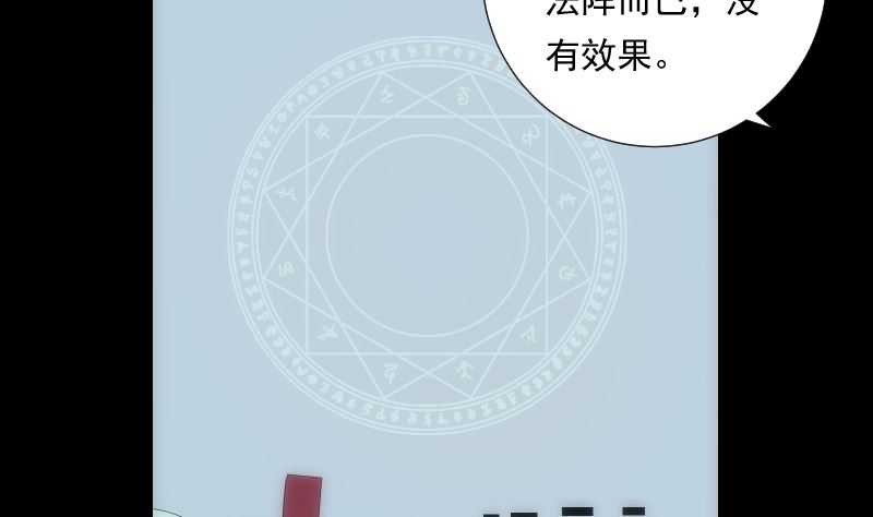 《南宫南》第69话 暗示 第14页