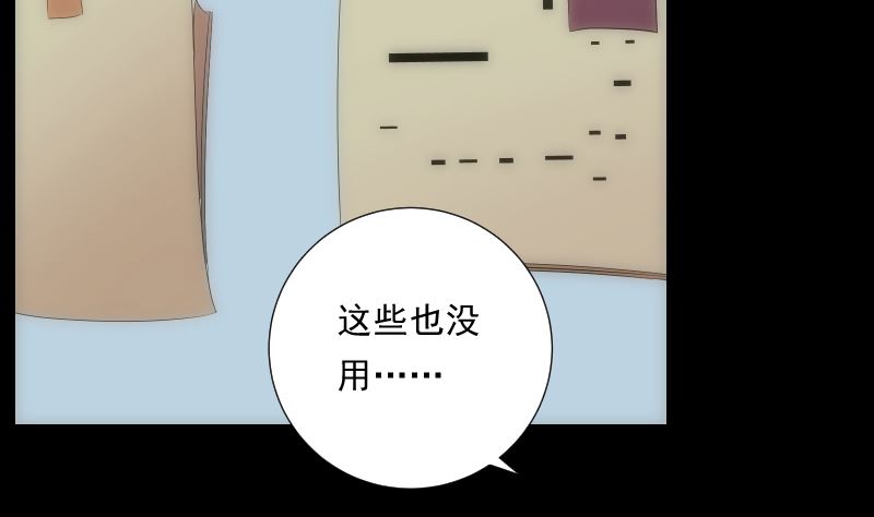 《南宫南》第69话 暗示 第18页
