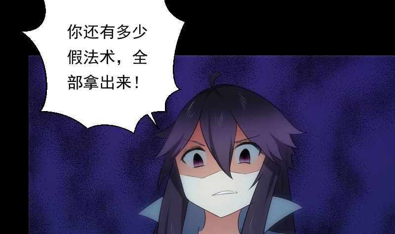 《南宫南》第69话 暗示 第20页