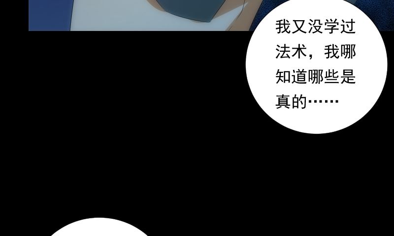《南宫南》第69话 暗示 第23页