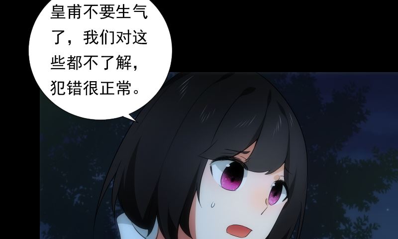 《南宫南》第69话 暗示 第24页