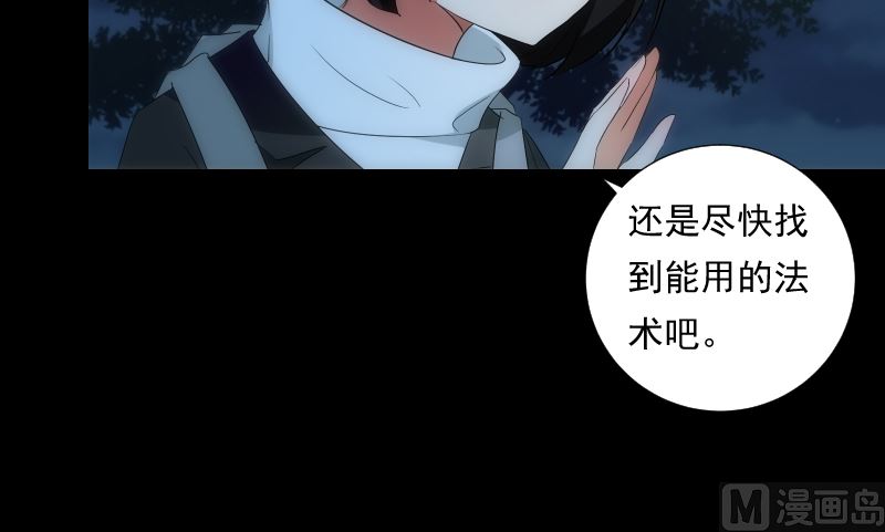 《南宫南》第69话 暗示 第25页