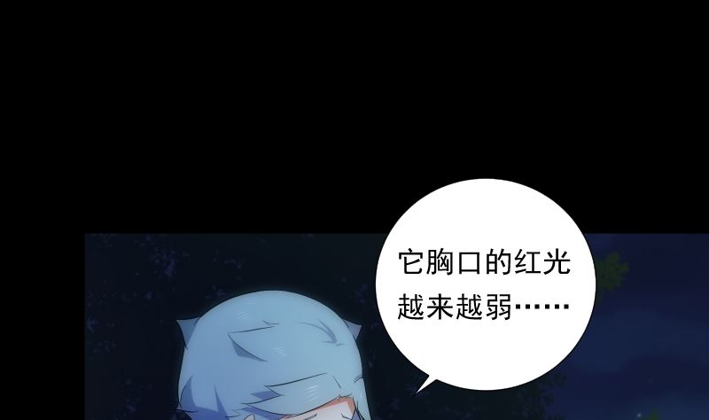 《南宫南》第69话 暗示 第26页