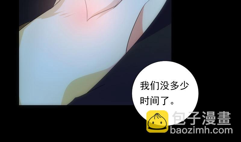 《南宫南》第69话 暗示 第29页
