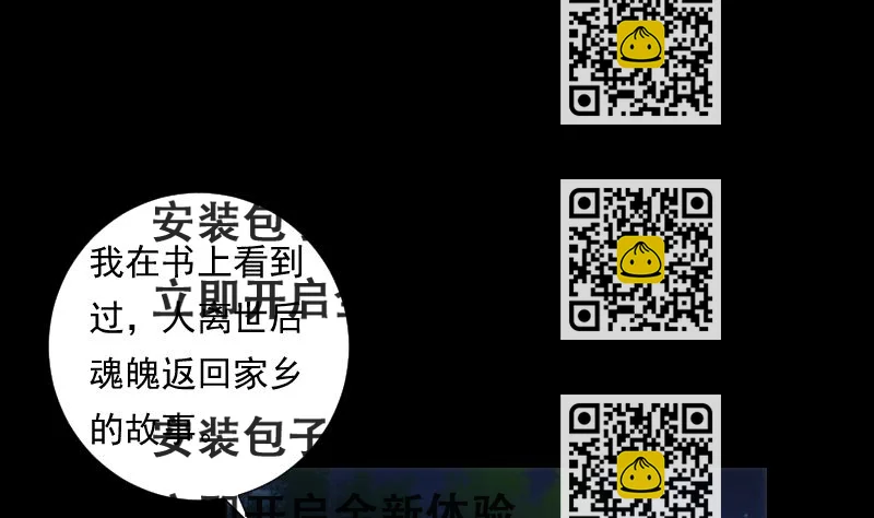 《南宫南》第69话 暗示 第2页