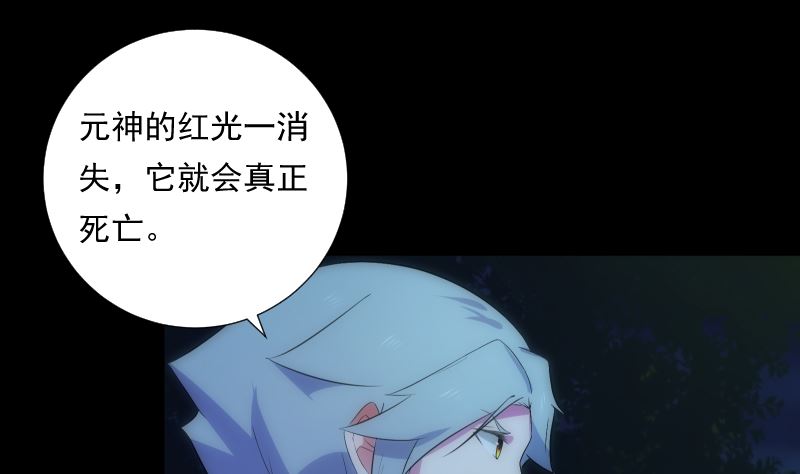 《南宫南》第69话 暗示 第30页