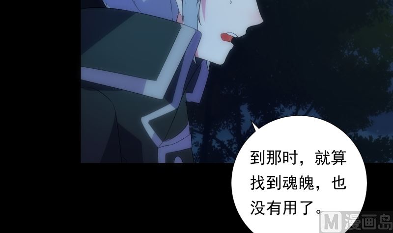 《南宫南》第69话 暗示 第31页