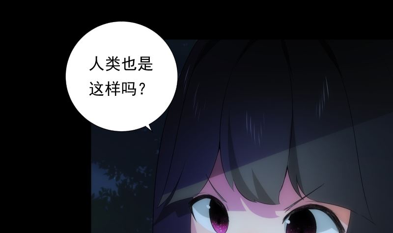 《南宫南》第69话 暗示 第36页