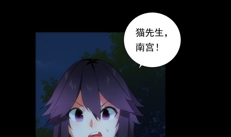 《南宫南》第69话 暗示 第41页