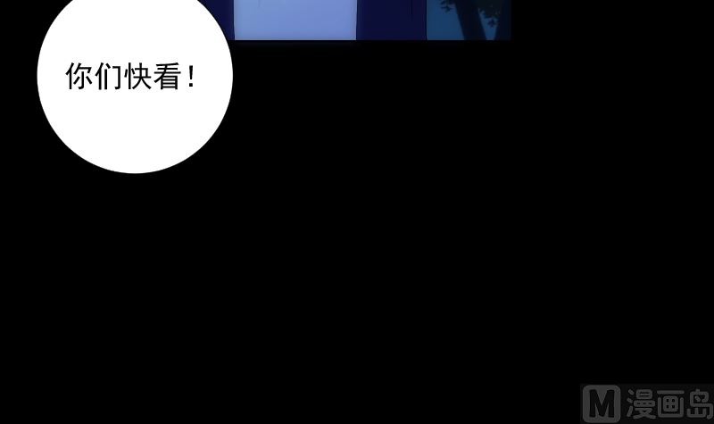 《南宫南》第69话 暗示 第43页