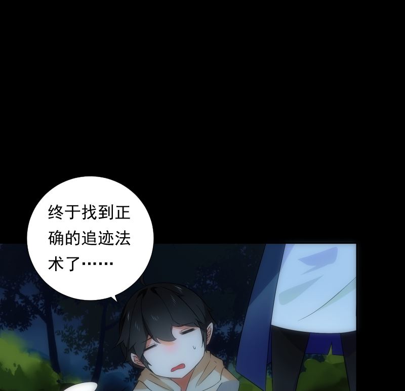 《南宫南》第69话 暗示 第48页