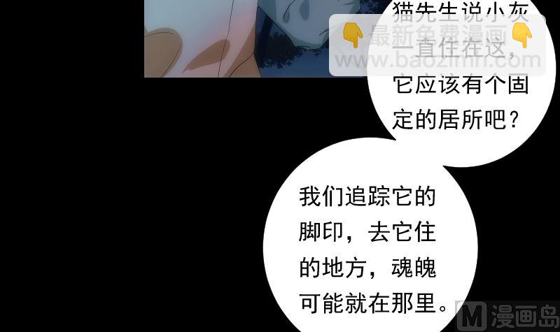 《南宫南》第69话 暗示 第4页