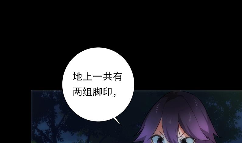 《南宫南》第69话 暗示 第50页