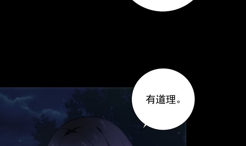 《南宫南》第69话 暗示 第5页
