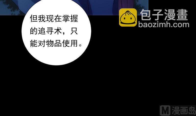 《南宫南》第69话 暗示 第7页