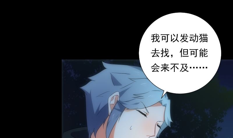 《南宫南》第69话 暗示 第8页