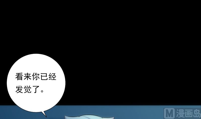 《南宫南》第74话 传话 第10页