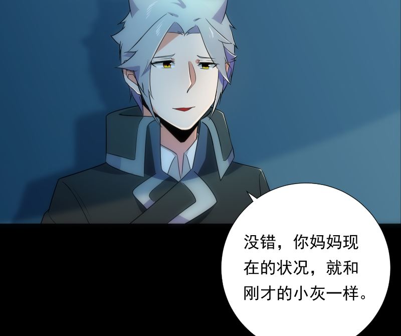 《南宫南》第74话 传话 第11页
